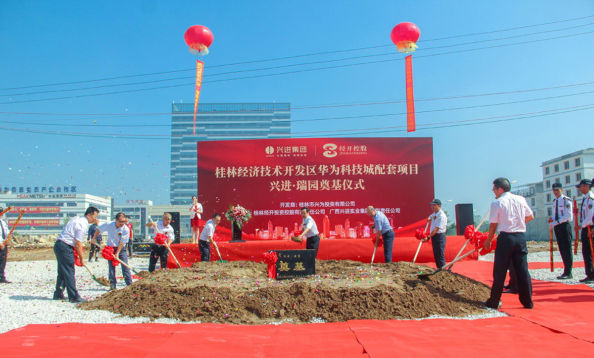 重磅！ag真人国际官网又一力作——ag真人国际官网·瑞园落地临桂，奠基仪式今日盛启